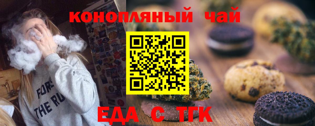 Борисоглебск  Canna-Cookies конопля  Вход с VPN 