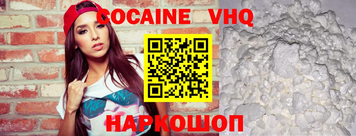 Кокаин Fish Scale Борисоглебск