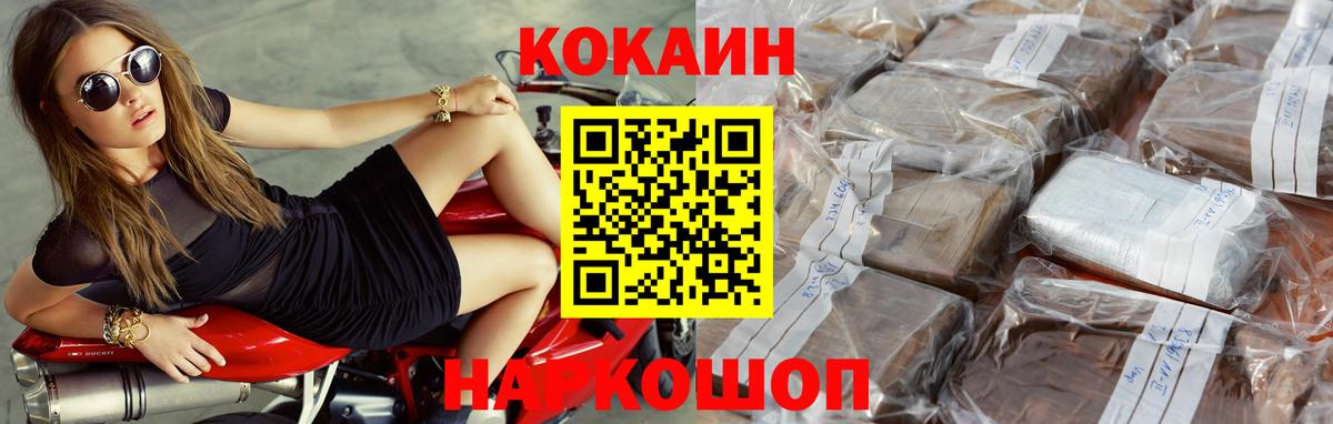 Cocaine Columbia  Вход с VPN  Борисоглебск 