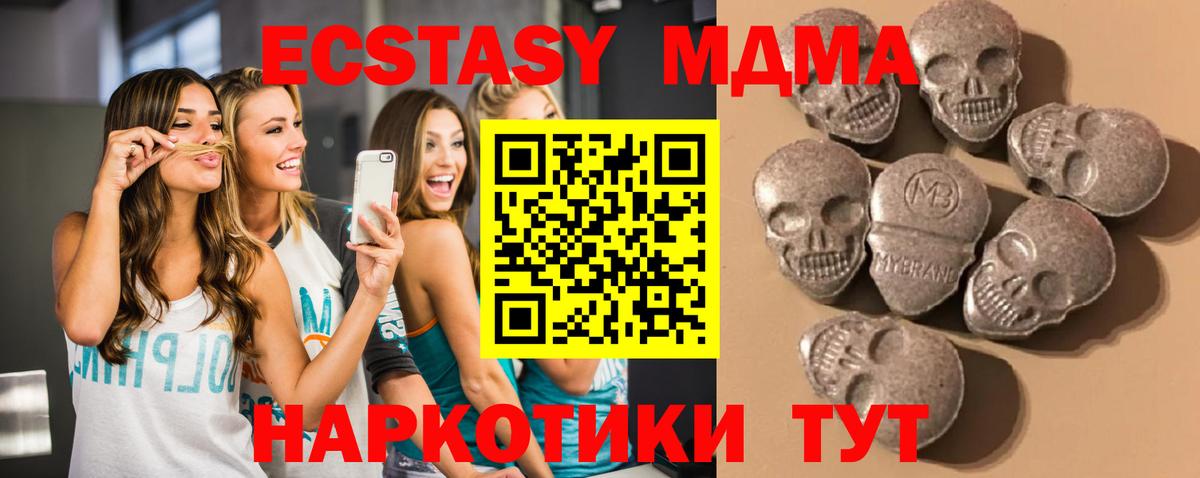 Экстази XTC Борисоглебск