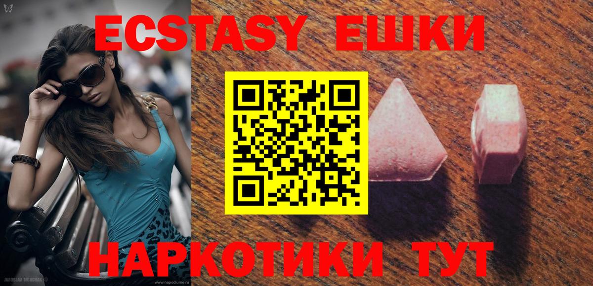 Экстази таблы  Вход с VPN  Экстази  Борисоглебск 
