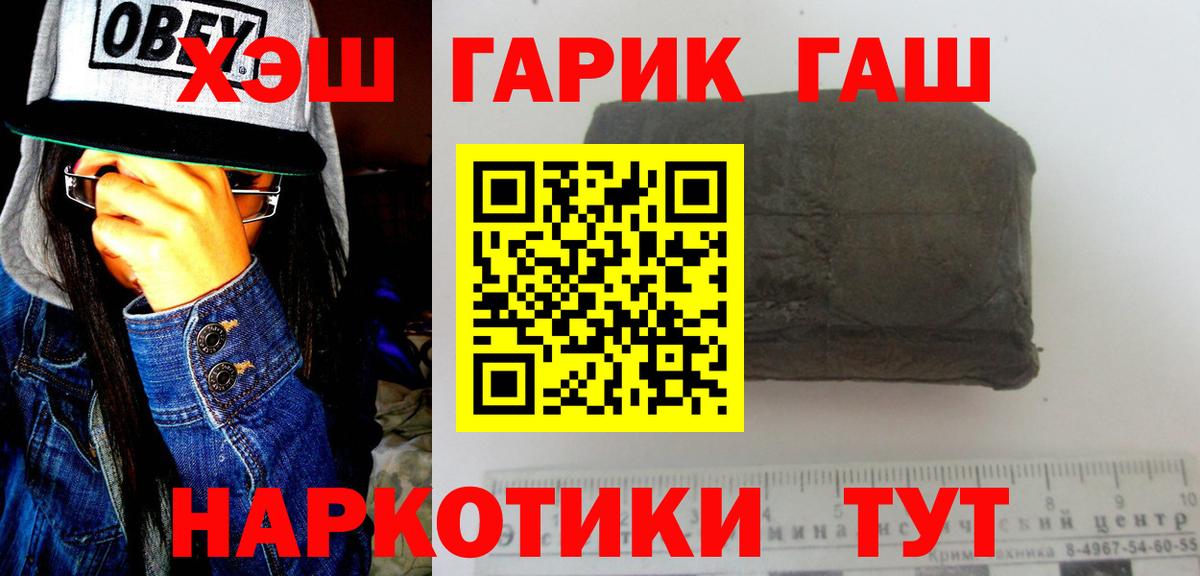 ГАШИШ убойный  Гашиш хэш  Борисоглебск  Вход с VPN 