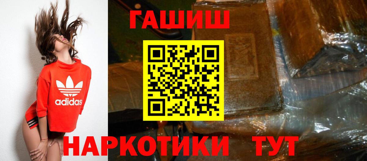 ГАШИШ ice o lator Борисоглебск
