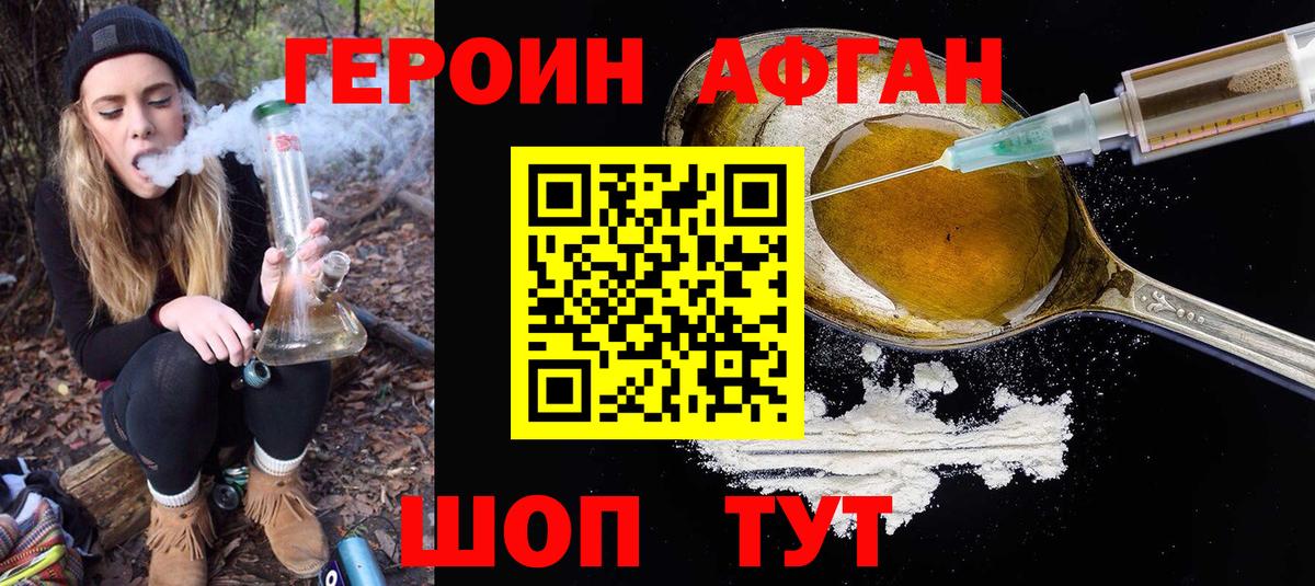 ГЕРОИН  Героин гречка  Вход с VPN  Борисоглебск 