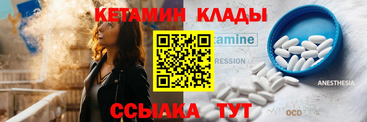 Кетамин ketamine  Кетамин VHQ  Вход с VPN  Борисоглебск 