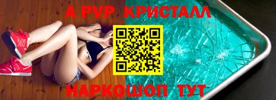 a pvp Апшеронск