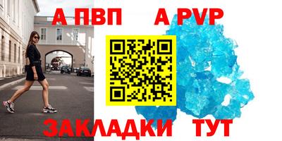 a pvp Апшеронск