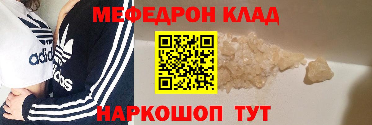 Меф  Борисоглебск
