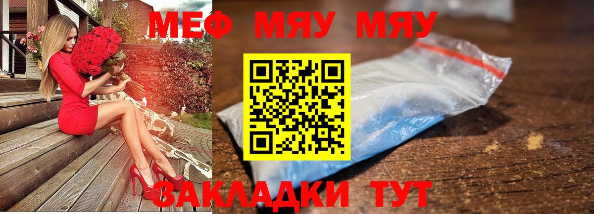 МЕФ  МЯУ-МЯУ мука  Борисоглебск  Вход с VPN  Меф 4 MMC 