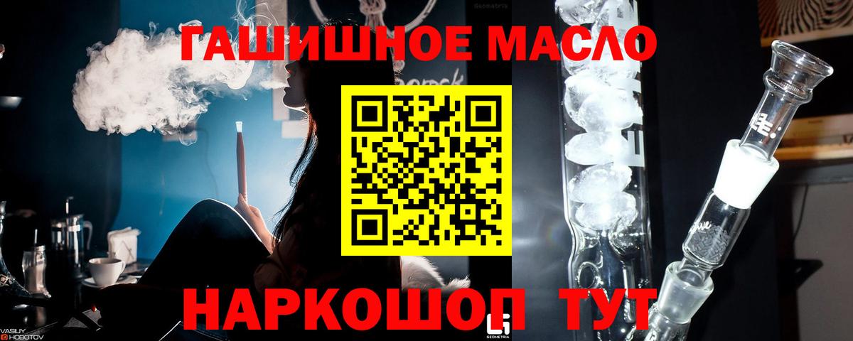 ТГК гашишное масло Борисоглебск